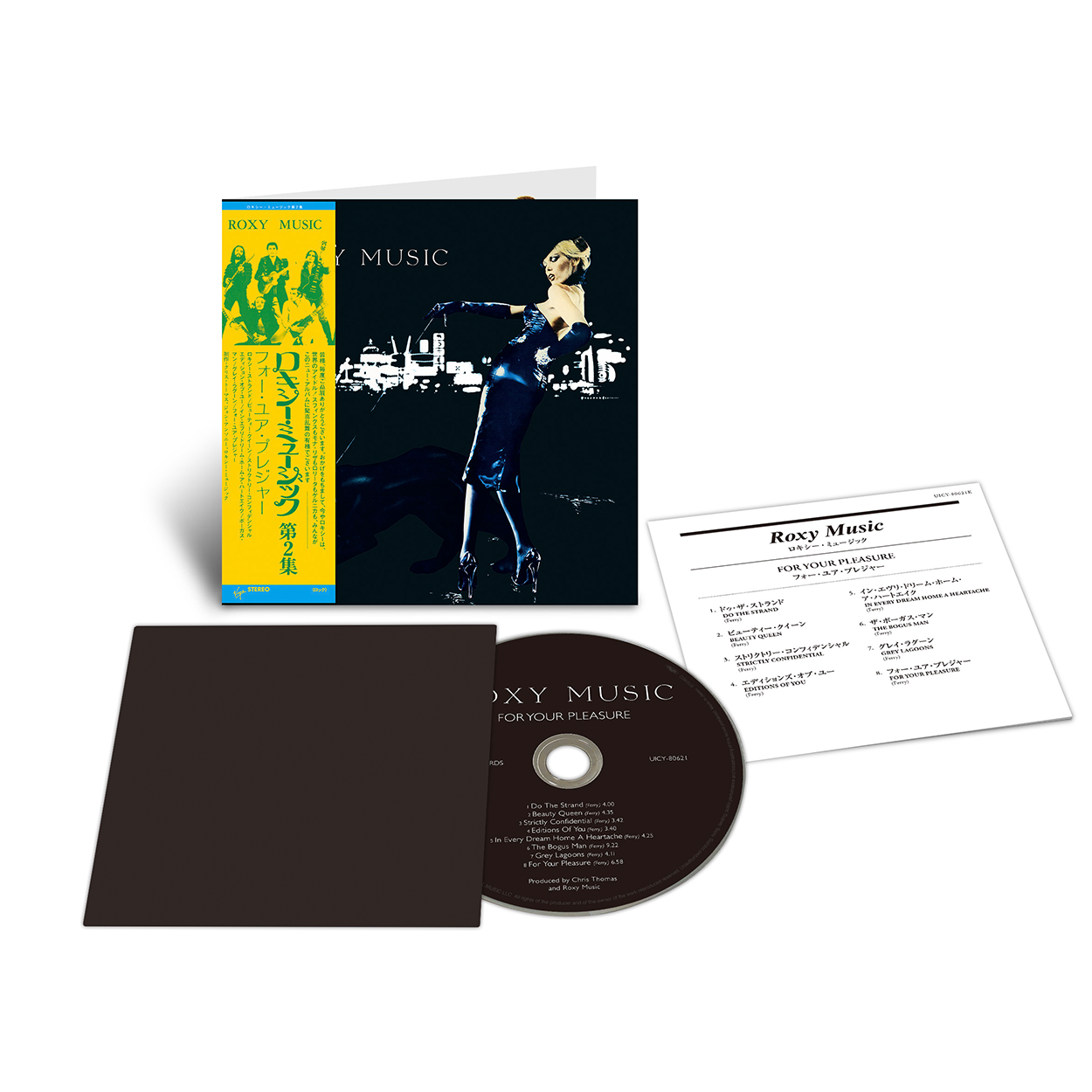 Roxy Music - For Your Pleasure: SHM-CD