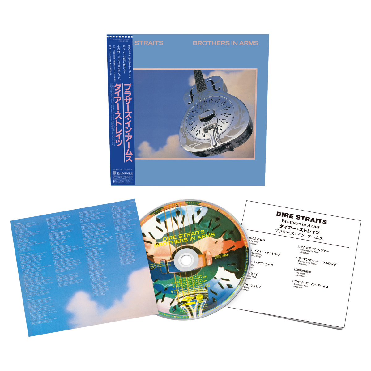 Dire Straits - Brothers In Arms: SHM-CD